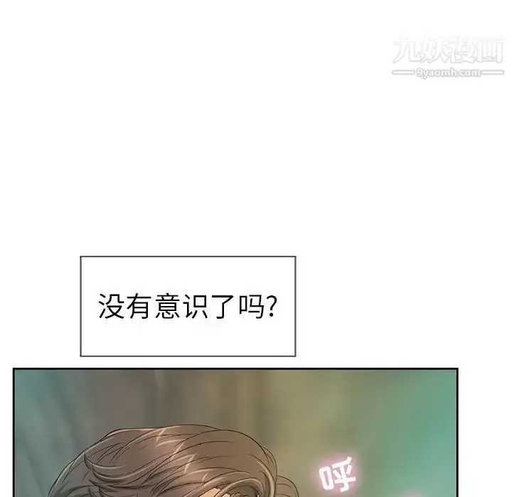 漫画《致命的你》第4章第128张图