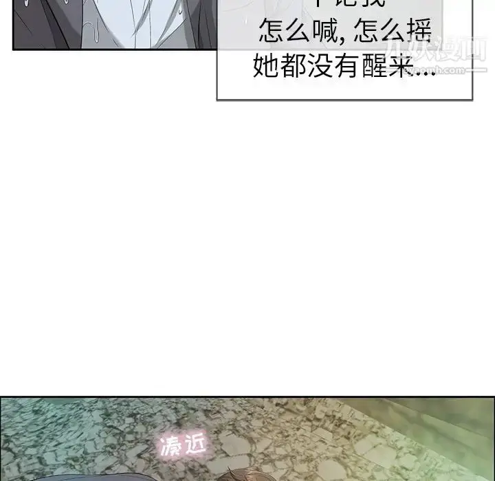 漫画《致命的你》第4章第130张图