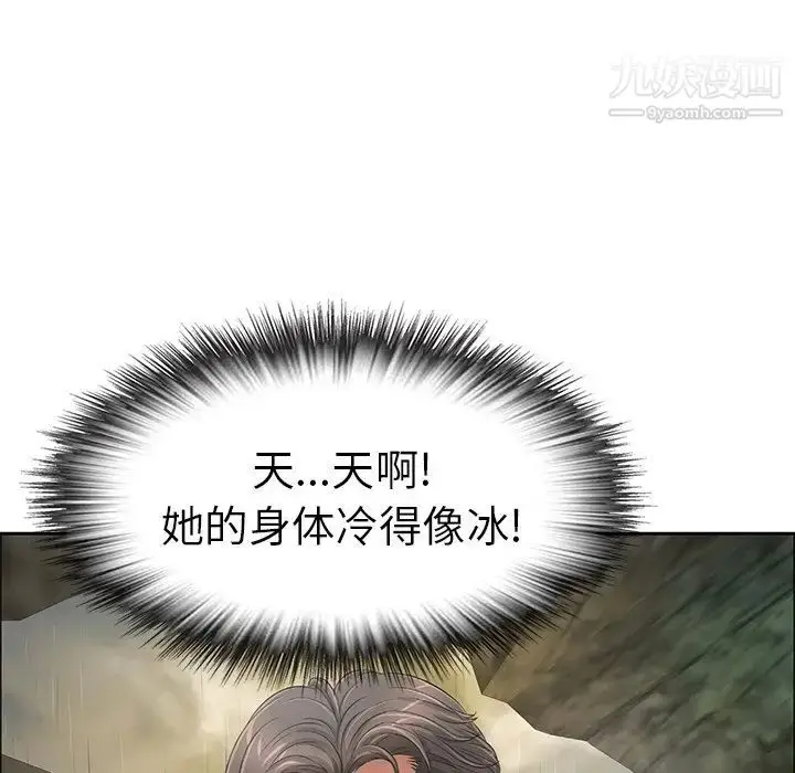 漫画《致命的你》第4章第140张图
