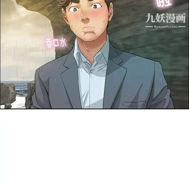 漫画《致命的你》第4章第152张图