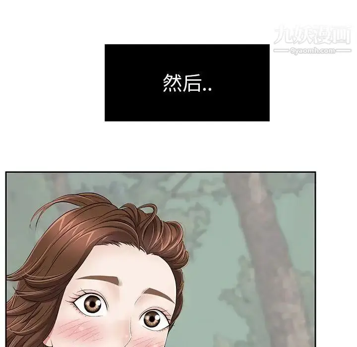 漫画《致命的你》第4章第17张图
