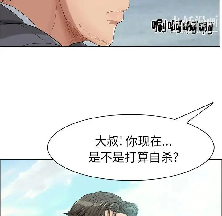 漫画《致命的你》第4章第22张图