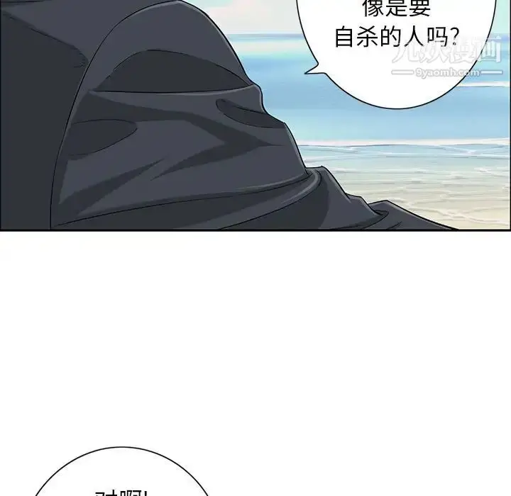漫画《致命的你》第4章第37张图