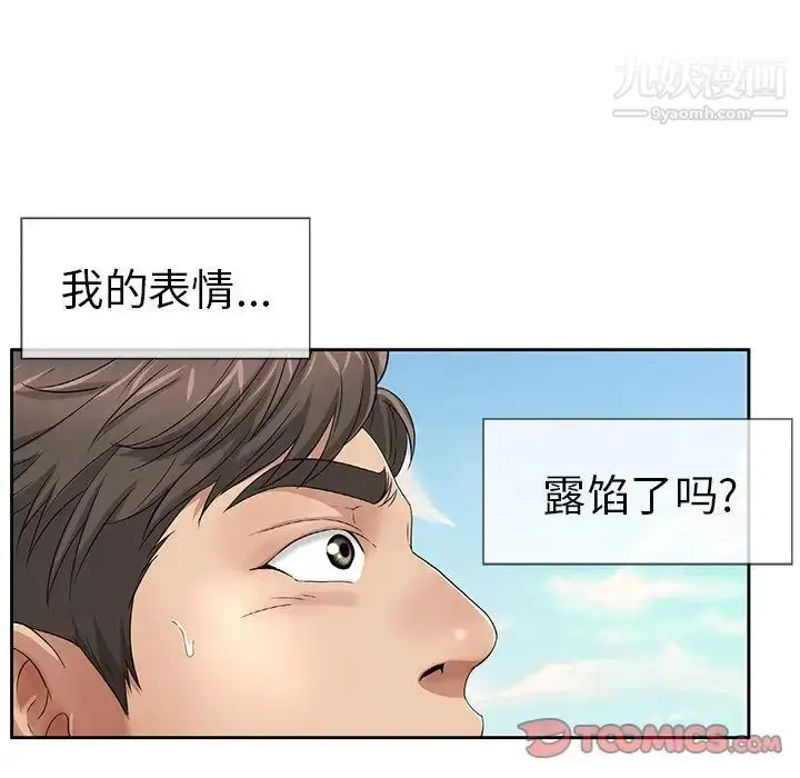 漫画《致命的你》第4章第39张图