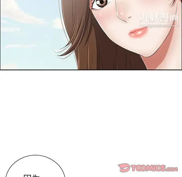 漫画《致命的你》第4章第45张图