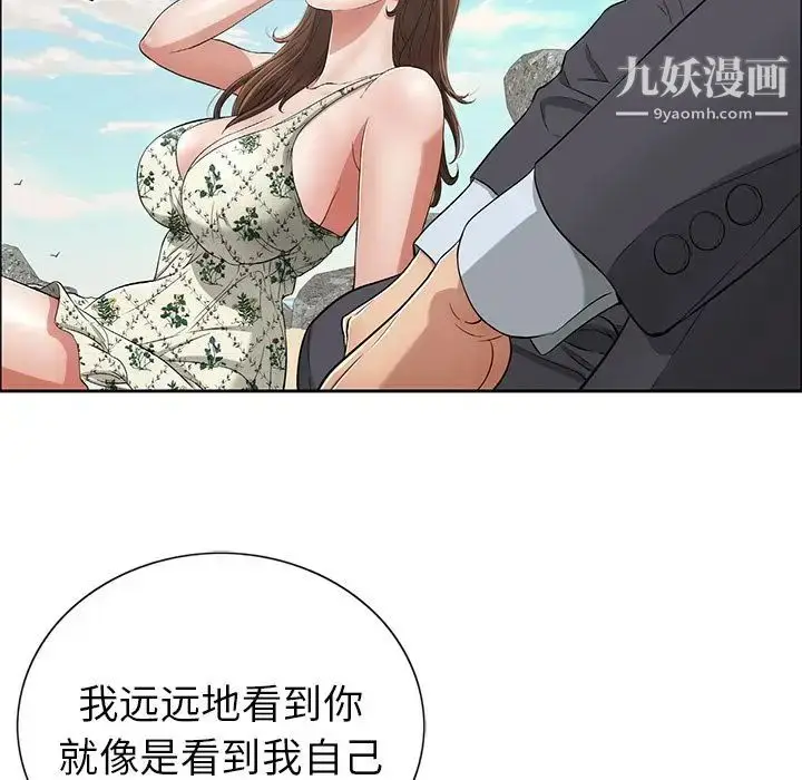 漫画《致命的你》第4章第48张图