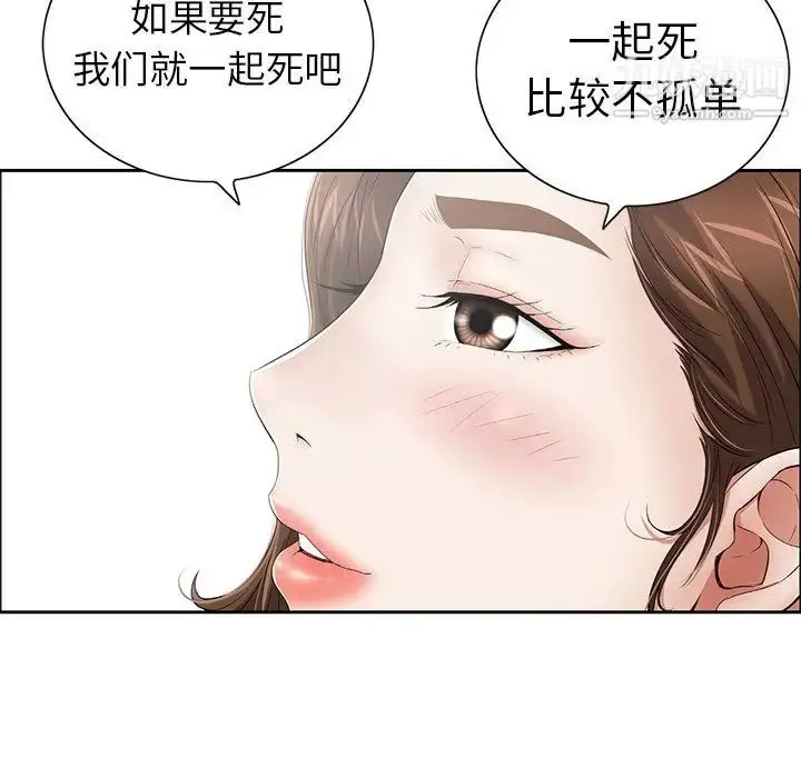 漫画《致命的你》第4章第55张图