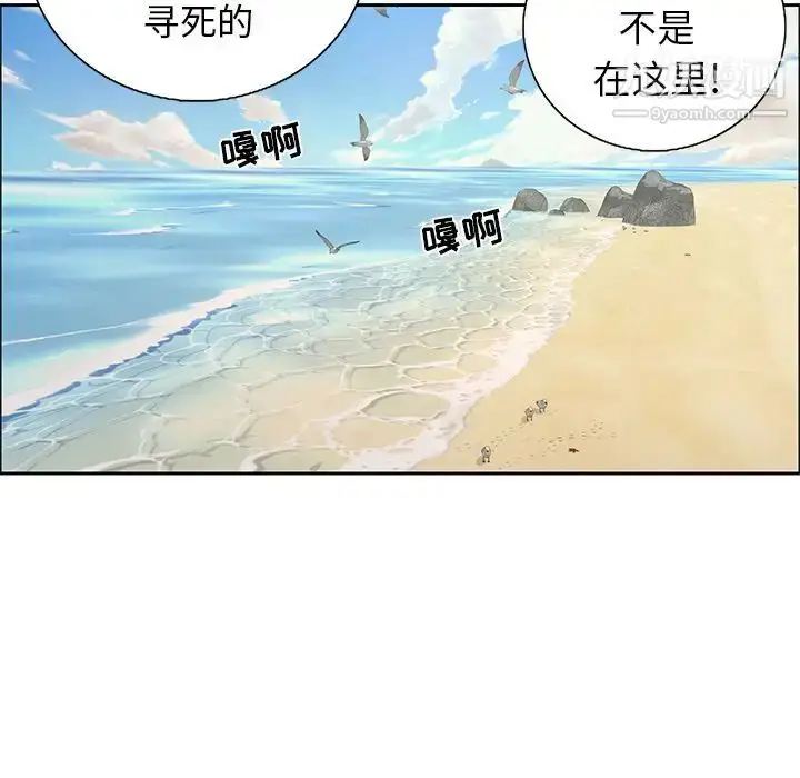 漫画《致命的你》第4章第58张图