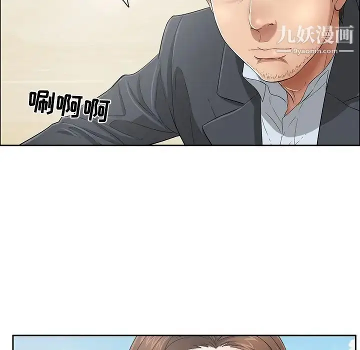 漫画《致命的你》第4章第61张图