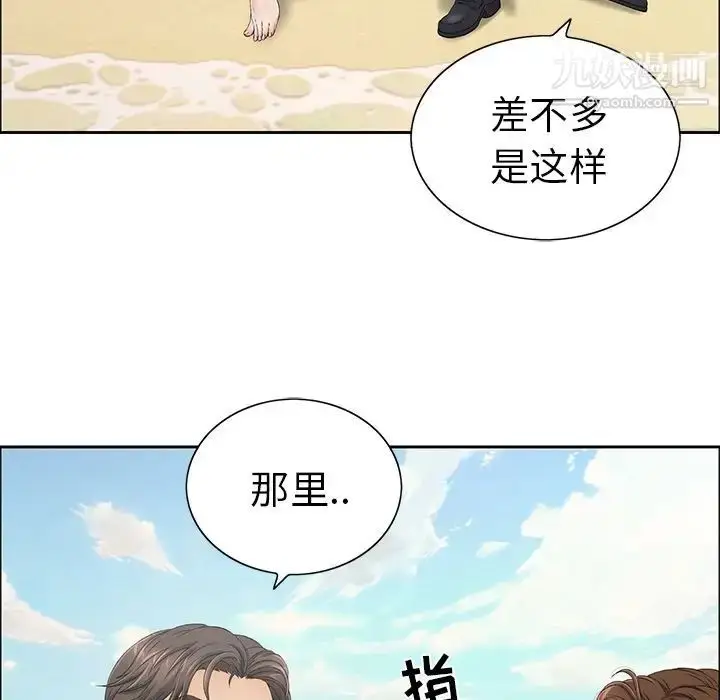 漫画《致命的你》第4章第64张图