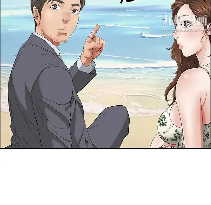 漫画《致命的你》第4章第65张图