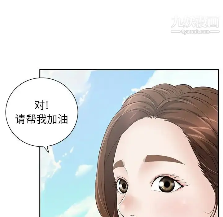 漫画《致命的你》第4章第72张图