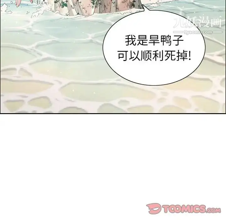 漫画《致命的你》第4章第75张图