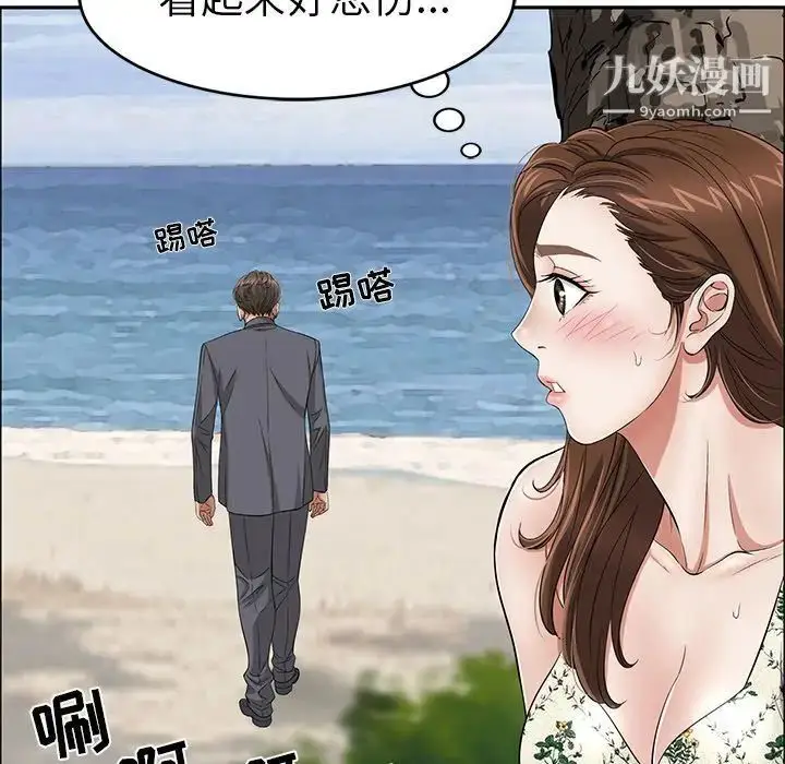 漫画《致命的你》第4章第8张图