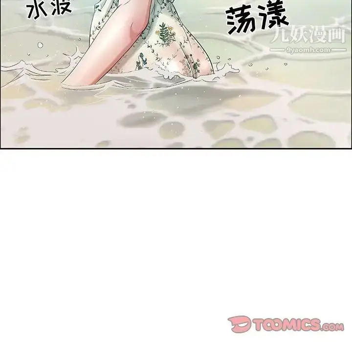 漫画《致命的你》第4章第81张图
