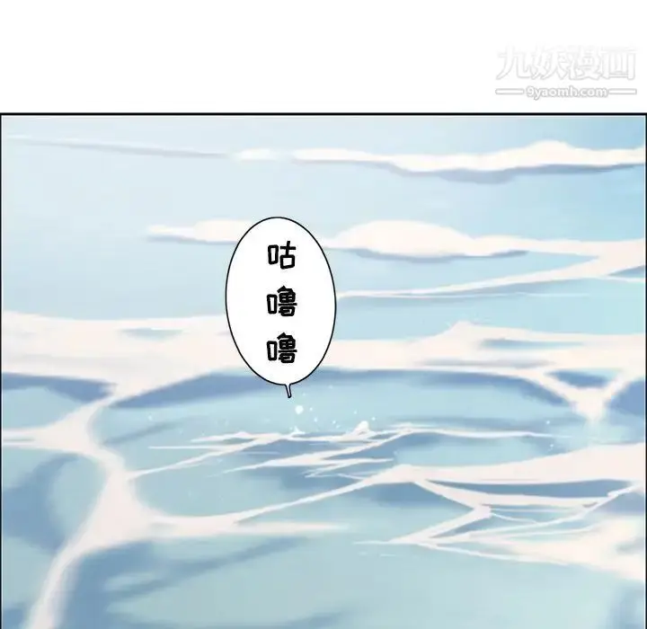 漫画《致命的你》第4章第88张图