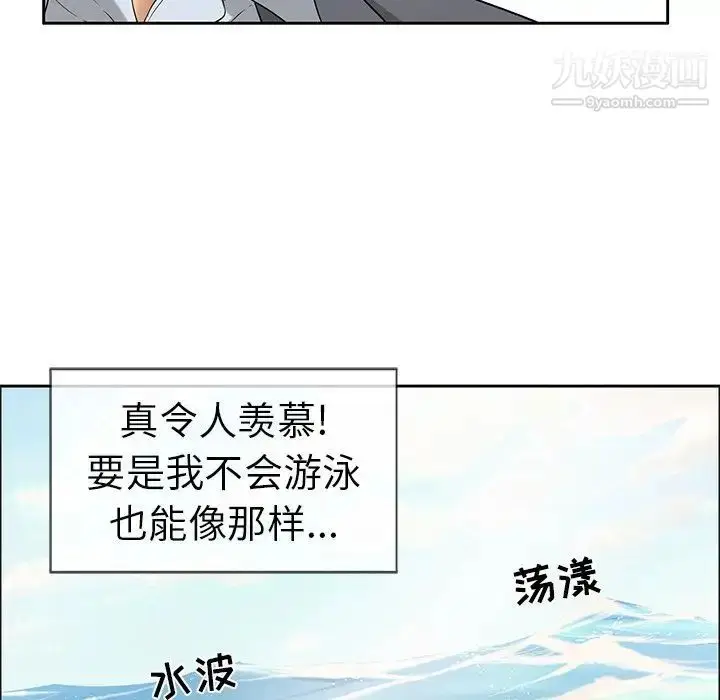 漫画《致命的你》第4章第91张图