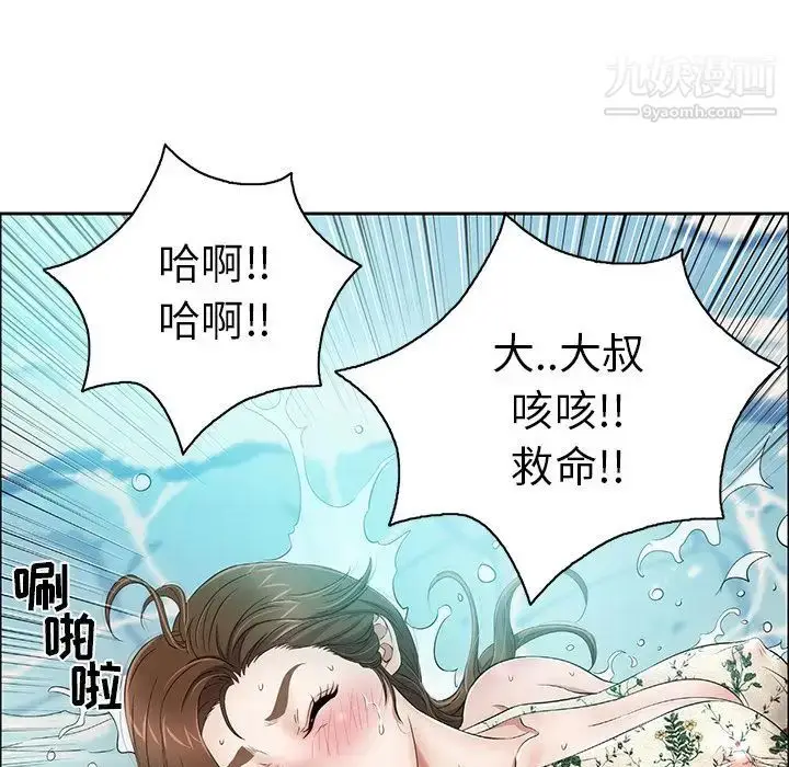 漫画《致命的你》第4章第94张图