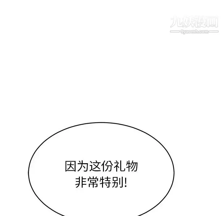 漫画《致命的你》第41话第135张图