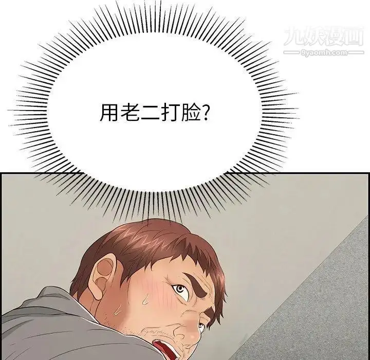 漫画《致命的你》第38话第101张图