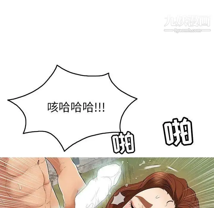 漫画《致命的你》第38话第103张图