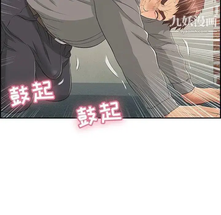 漫画《致命的你》第38话第106张图