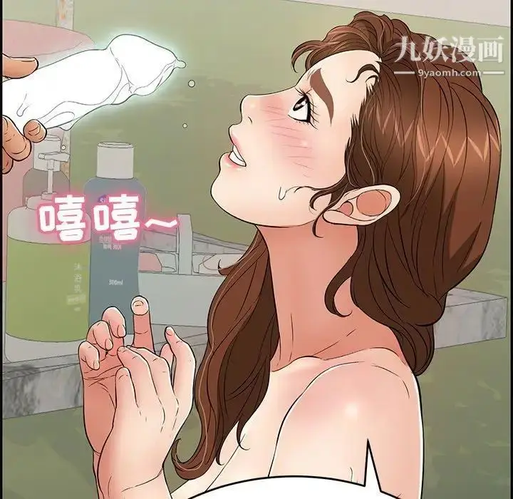 漫画《致命的你》第38话第112张图