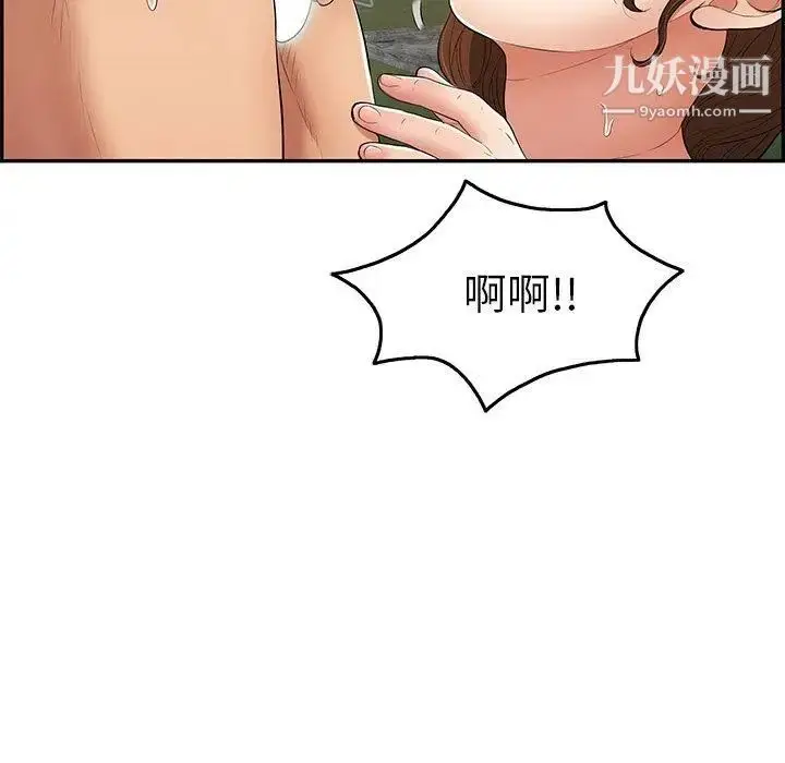 漫画《致命的你》第38话第117张图
