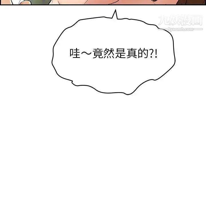 漫画《致命的你》第38话第126张图