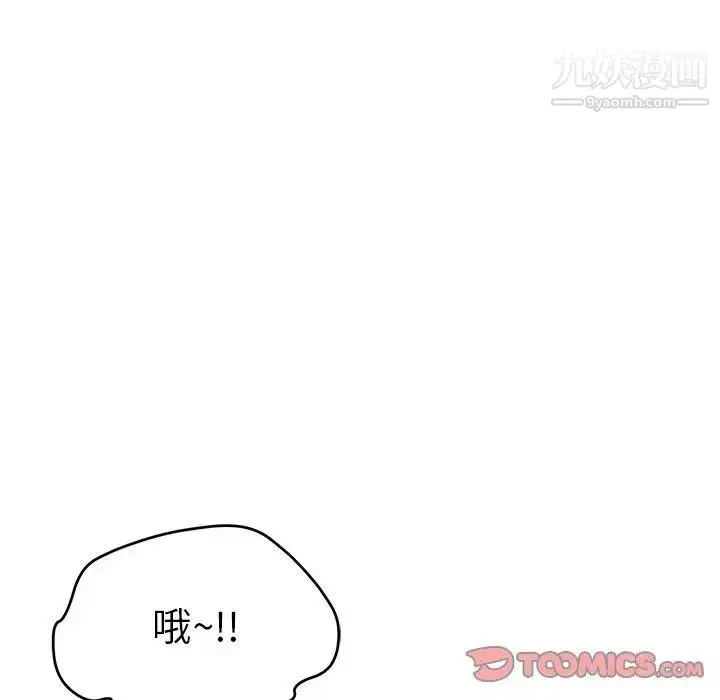 漫画《致命的你》第38话第129张图