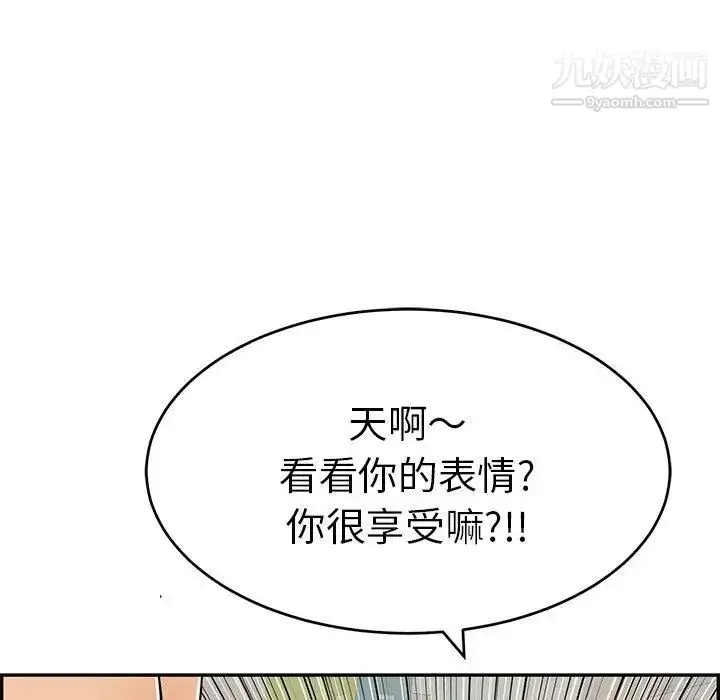 漫画《致命的你》第38话第132张图