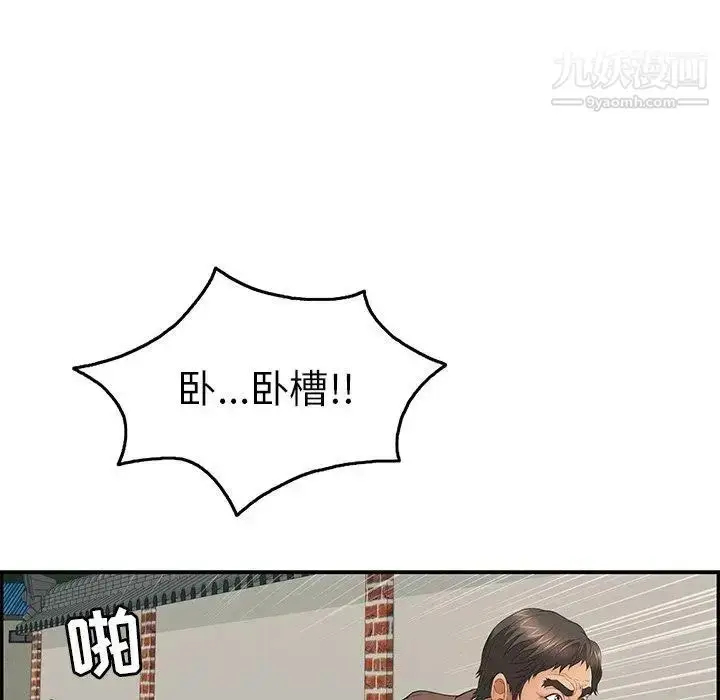 漫画《致命的你》第38话第148张图