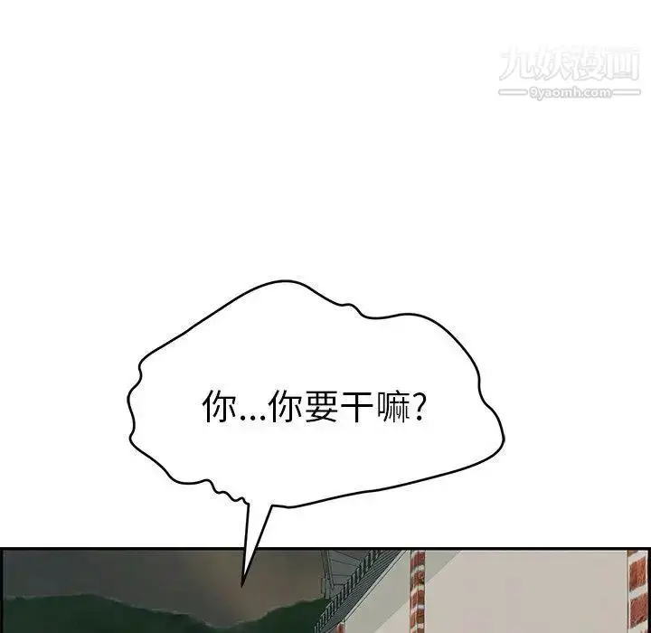漫画《致命的你》第38话第150张图