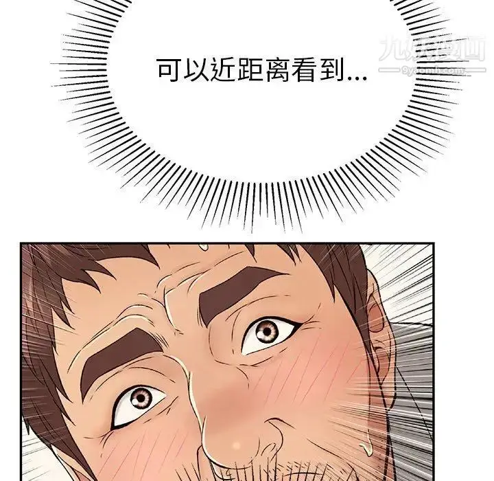 漫画《致命的你》第38话第155张图