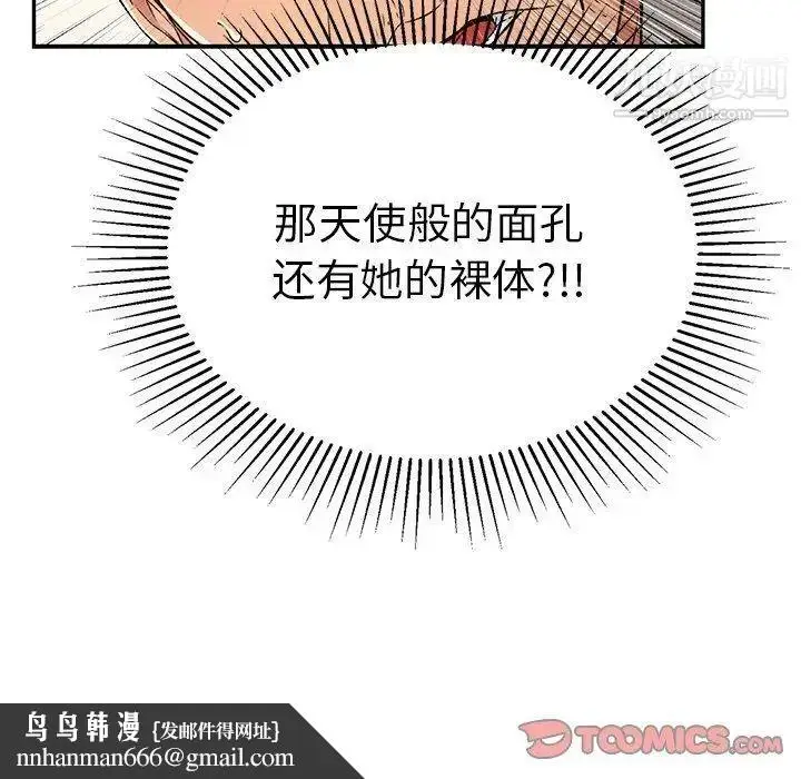 漫画《致命的你》第38话第156张图