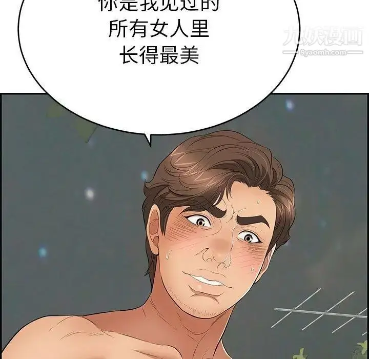 漫画《致命的你》第38话第17张图