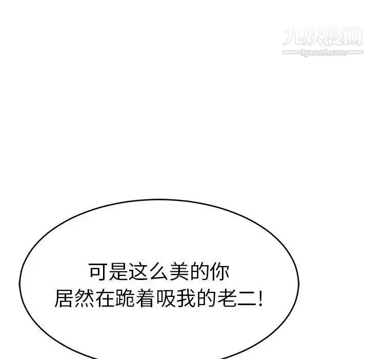 漫画《致命的你》第38话第22张图