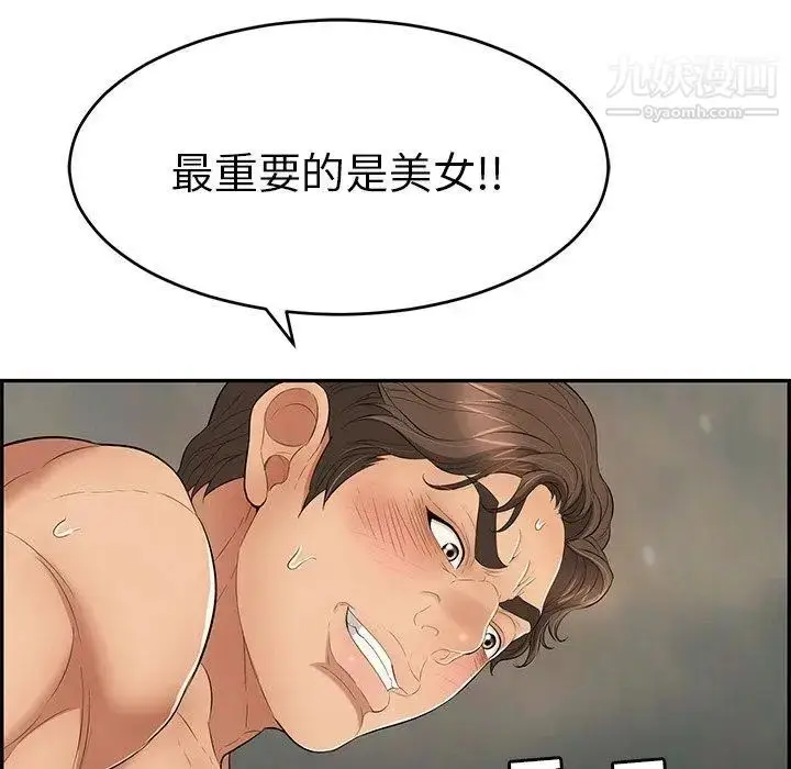 漫画《致命的你》第38话第28张图