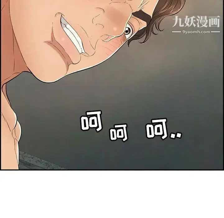 漫画《致命的你》第38话第36张图