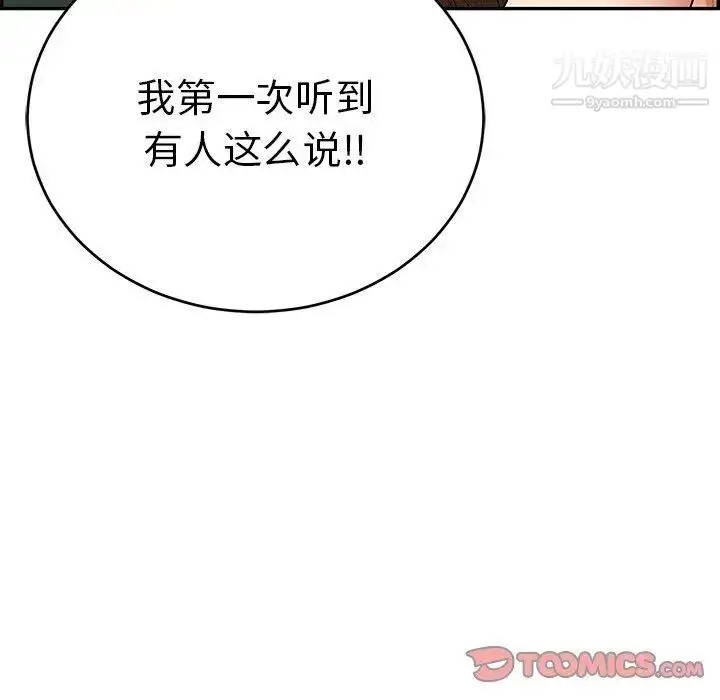漫画《致命的你》第38话第39张图