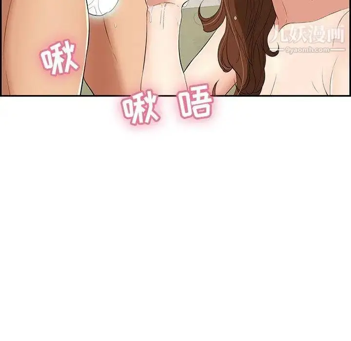 漫画《致命的你》第38话第47张图