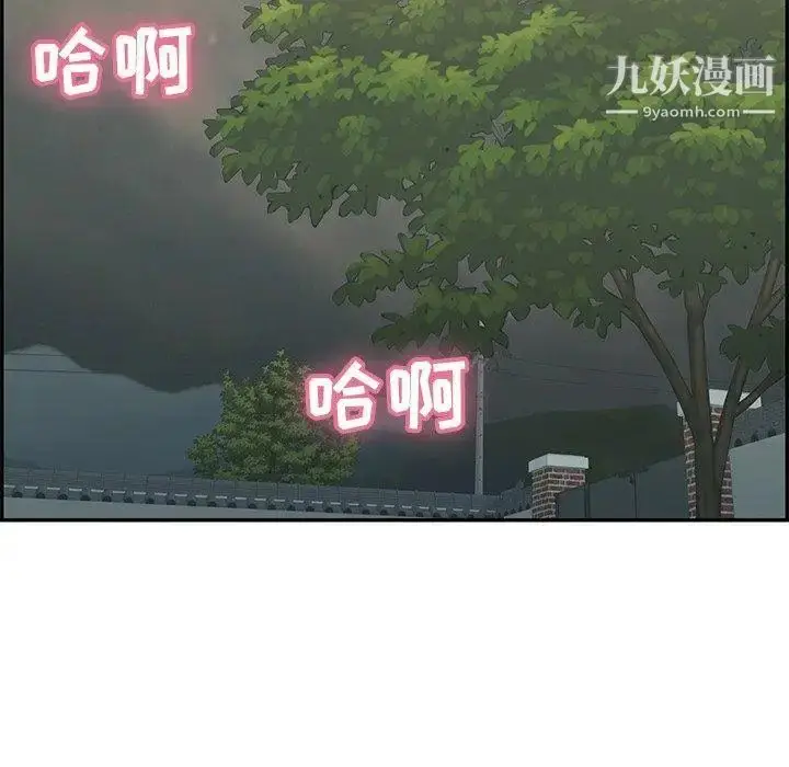 漫画《致命的你》第38话第5张图