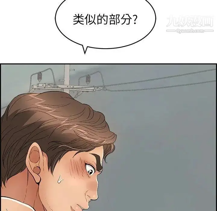 漫画《致命的你》第38话第51张图