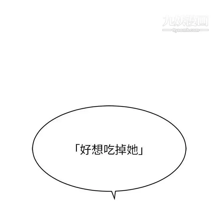 漫画《致命的你》第38话第53张图