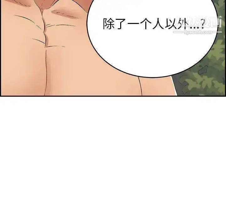 漫画《致命的你》第38话第65张图