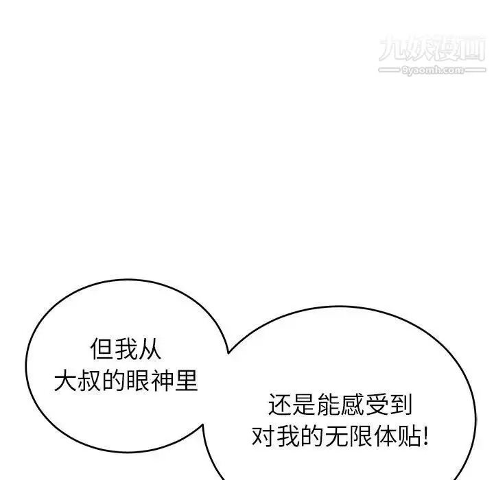 漫画《致命的你》第38话第72张图