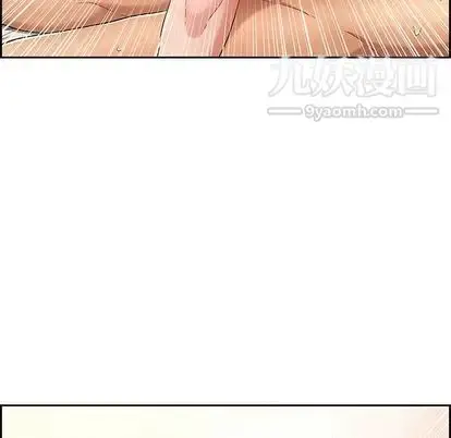 漫画《致命的你》第17章第10张图