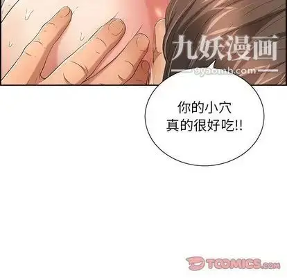 漫画《致命的你》第17章第105张图