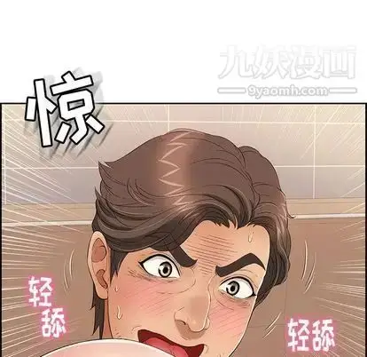 漫画《致命的你》第17章第106张图