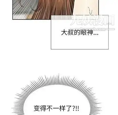 漫画《致命的你》第17章第109张图